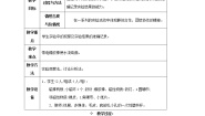 初中科学牛津上海版六年级上册第1章 科学入学进行简单的科学探究观察和记录课文配套课件ppt