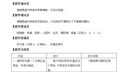 初中科学牛津上海版六年级上册猜测多媒体教学ppt课件