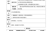 六年级上册生物的基本特征课前预习课件ppt