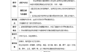 初中科学观察动物课文配套课件ppt