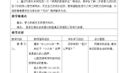 牛津上海版六年级上册生命的诞生与成长图文ppt课件