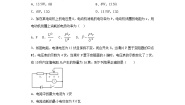 华师大版九年级上册第6章   电能2 电能的量度精练