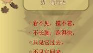 牛津上海版六年级上册计量时间背景图ppt课件