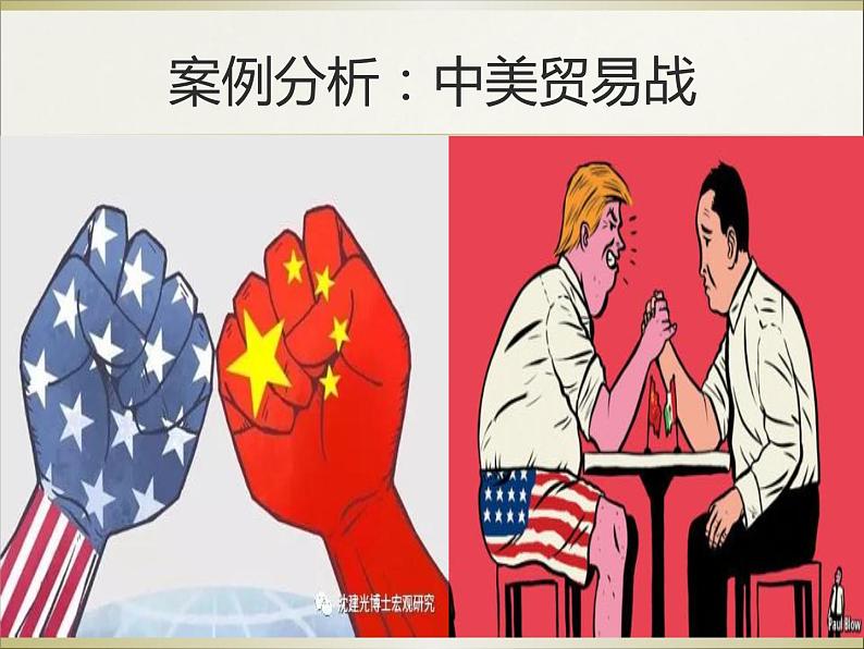 科学是什么——做一个有科学素养的学生 课件02