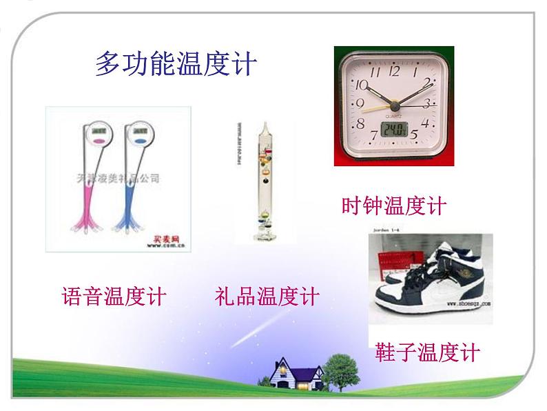 温度计和温度 课件07
