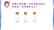 初中科学牛津上海版七年级上册第8章 	身边的溶液形形色色的溶液常见的酸碱指示剂评课ppt课件