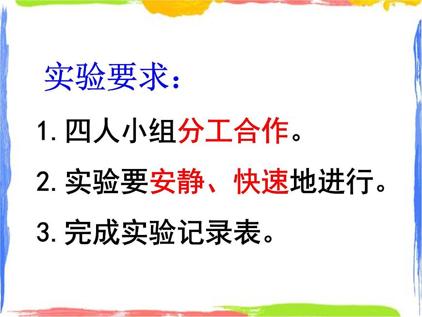 溶解 水溶解一些物質(zhì) 課件第4頁