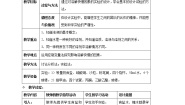 初中科学牛津上海版七年级上册溶解教案设计