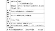 初中科学牛津上海版七年级上册电压、电压表及其使用教案设计