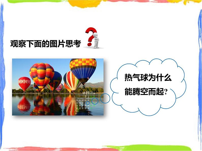 3.2浮力(课件+教案+练习+视频)02