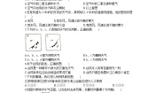 科学八年级上册第4节 风和降水课后练习题