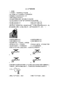 初中科学浙教版八年级上册第3节 大气的压强习题