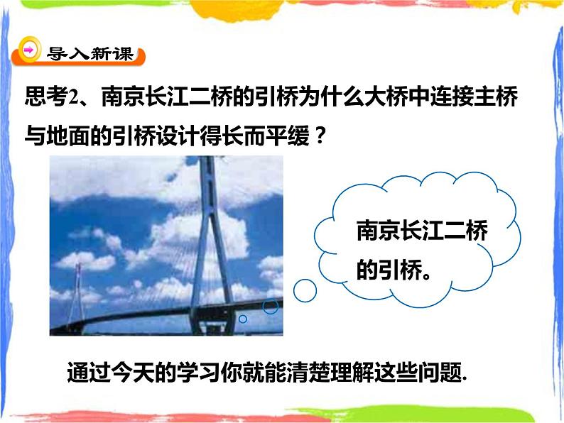 5.3功与机械效率(1)课件+教案+练习03
