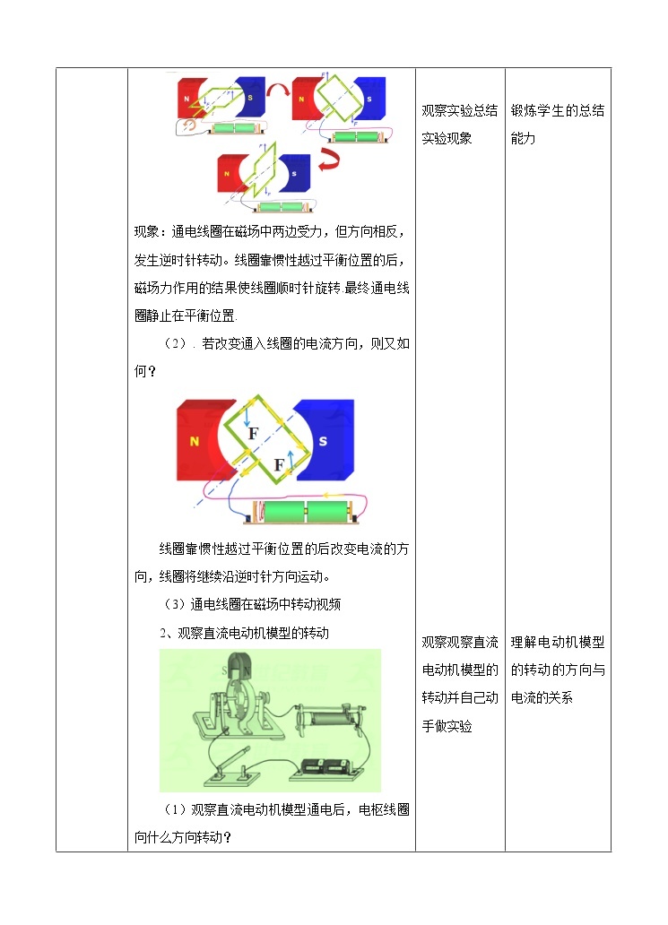 6.1电能的获得和转化(2) 课件+教案+练习+视频02