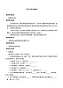 6.3 千姿百态的地形  教案