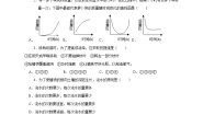 华师大版2 水在植物体中的代谢精品一课一练