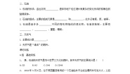 初中科学华师大版九年级上册3 煤、石油和天然气精品精练