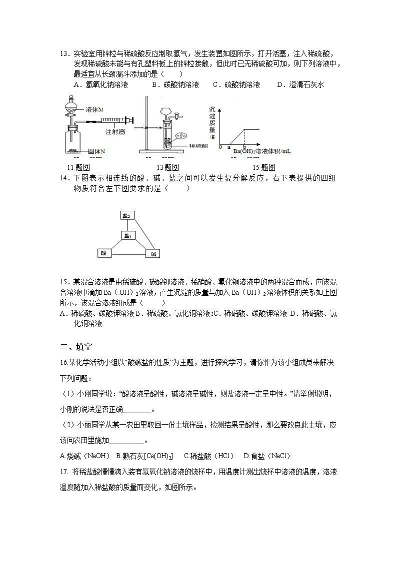 第一章《物質(zhì)及其變化》單元測試試卷 2021-2022學(xué)年浙教版九上科學(xué) word版，含答案第2頁