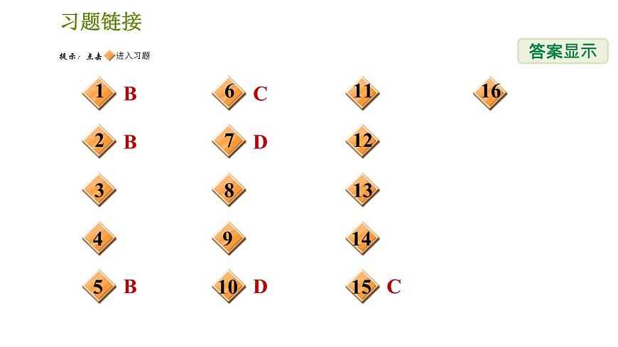 華師版九年級(jí)全一冊(cè)科學(xué) 5.4.1 動(dòng)能和勢(shì)能 習(xí)題課件第2頁(yè)