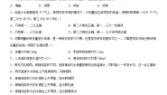 2021学年第1章 科学入门综合与测试达标测试