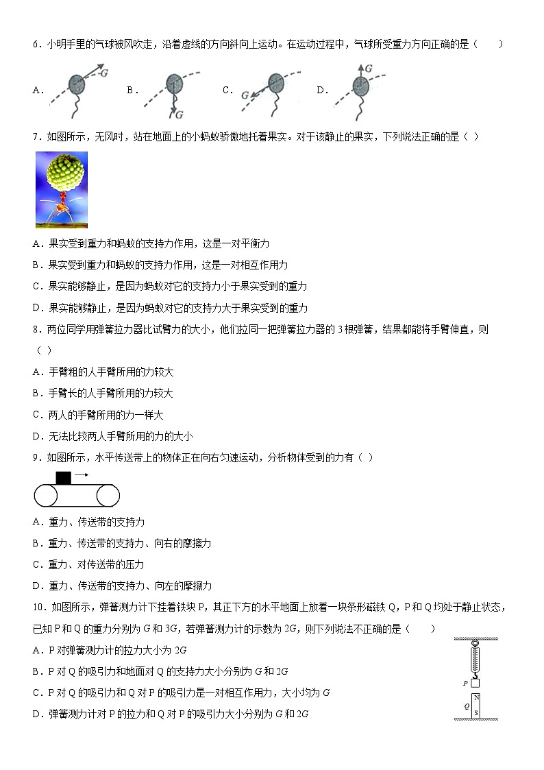第1章运动与力基础巩固(三)2021-2022学年华师大版科学八年级上练习题第2页