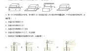 华师大版七年级上册4.几个重要的科学概念课后练习题