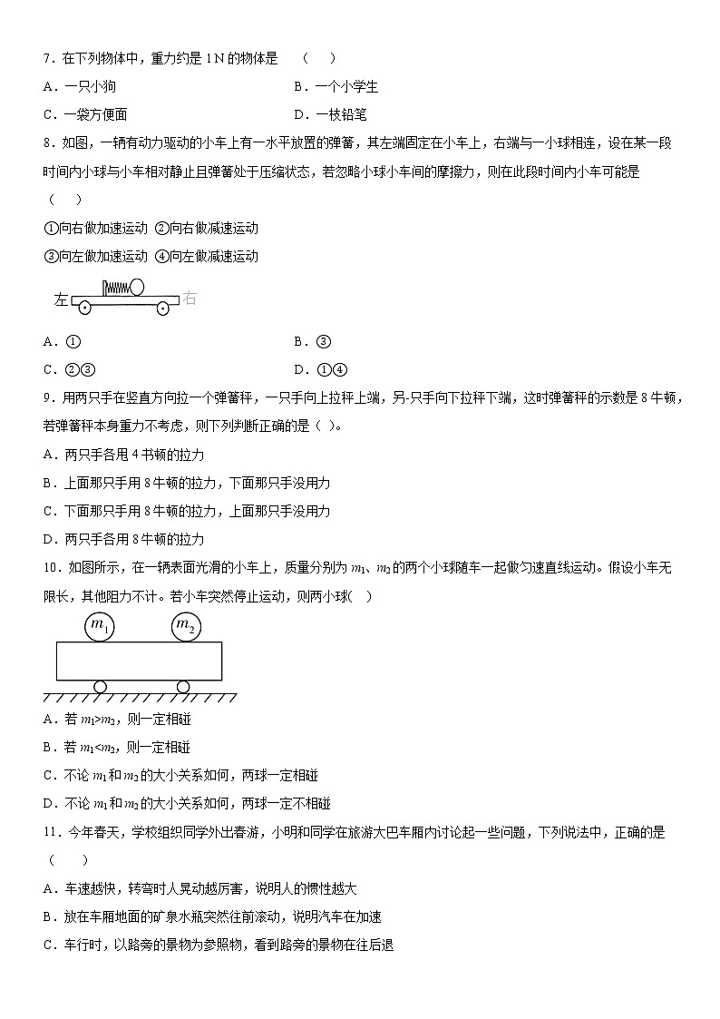 第一单元单元测试系列(5)2021-2022学年华师大版八年级上02
