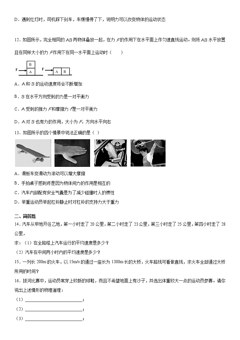 第一单元单元测试系列(5)2021-2022学年华师大版八年级上03