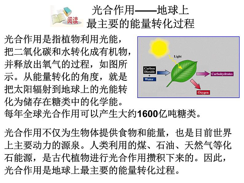 3.7-3.8 核能 能量的转化与守恒—浙教版九年级科学上册课件08