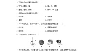 初中科学浙教版七年级上册第1节 生物与非生物课后复习题