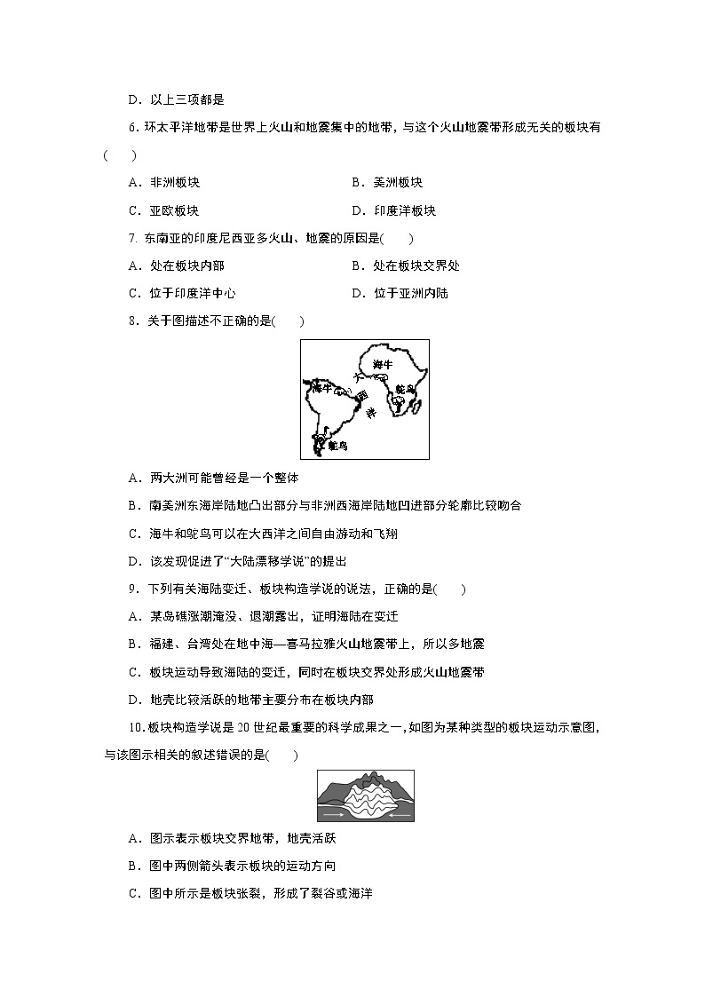 浙教版  七年级上册 3.6　地球表面的板块练习题02