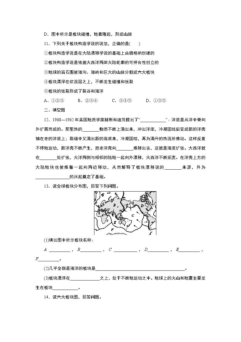 浙教版  七年级上册 3.6　地球表面的板块练习题03