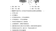 初中科学浙教版七年级上册第1节 物质的构成课时练习