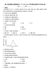 初中科学华师大版七年级上册第2章 生物的主要类群综合与测试课时练习