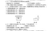 初中科学华师大版九年级上册第6章 物质的构成综合与测试课后作业题