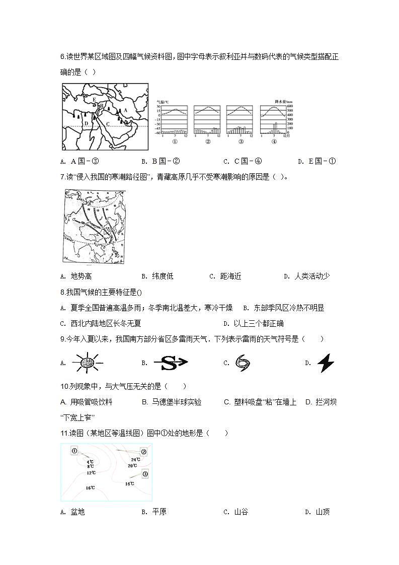 第二章《天氣與氣候》單元培優(yōu)測試---2021---2022學(xué)年浙教版科學(xué)八年級上冊(word版含答案)第2頁