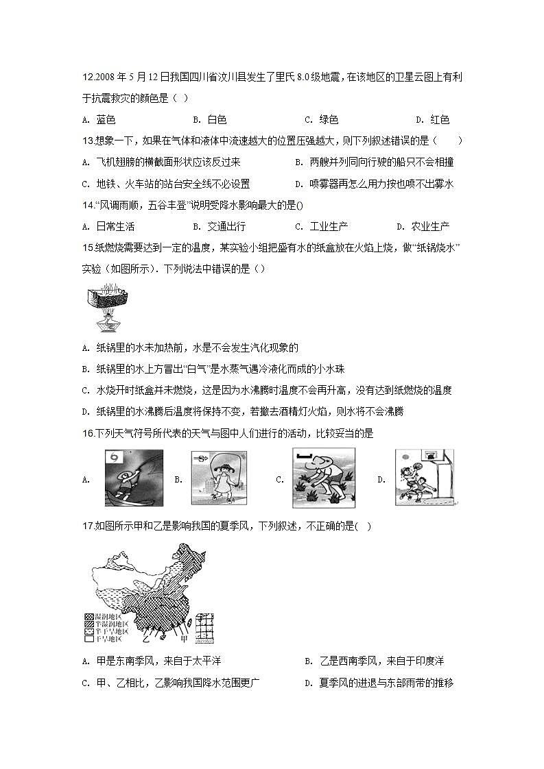 第二章《天氣與氣候》單元培優(yōu)測試---2021---2022學(xué)年浙教版科學(xué)八年級上冊(word版含答案)第3頁