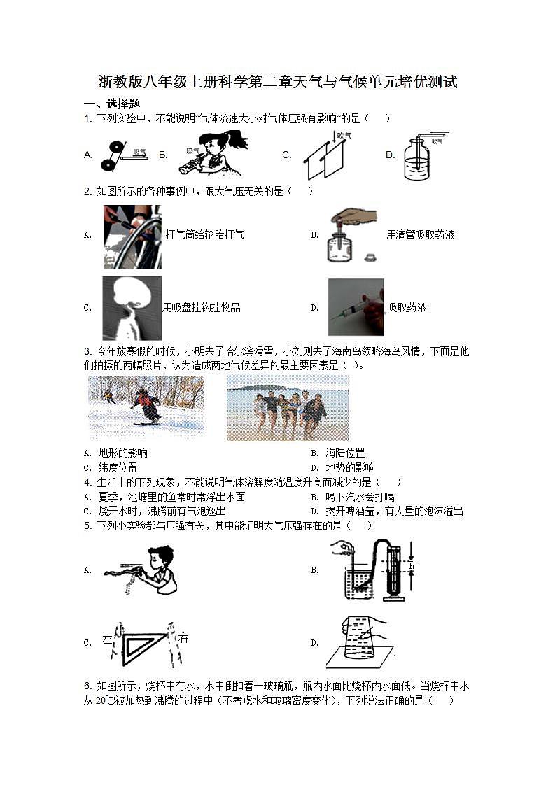第二章天氣與氣候單元培優(yōu)測(cè)試---2021---2022學(xué)年浙教版科學(xué)八年級(jí)上冊(cè)(word版含答案)第1頁(yè)