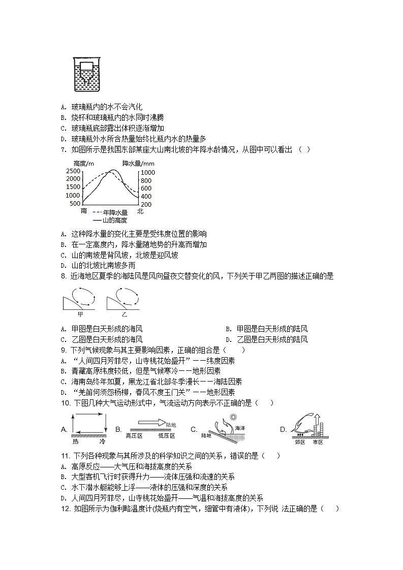 第二章天氣與氣候單元培優(yōu)測(cè)試---2021---2022學(xué)年浙教版科學(xué)八年級(jí)上冊(cè)(word版含答案)第2頁(yè)