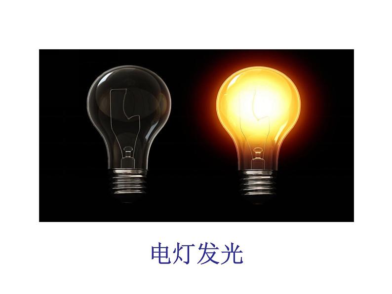 2021-2022学年度浙教版七年级科学上册课件第8节 物理性质和化学性质第3页
