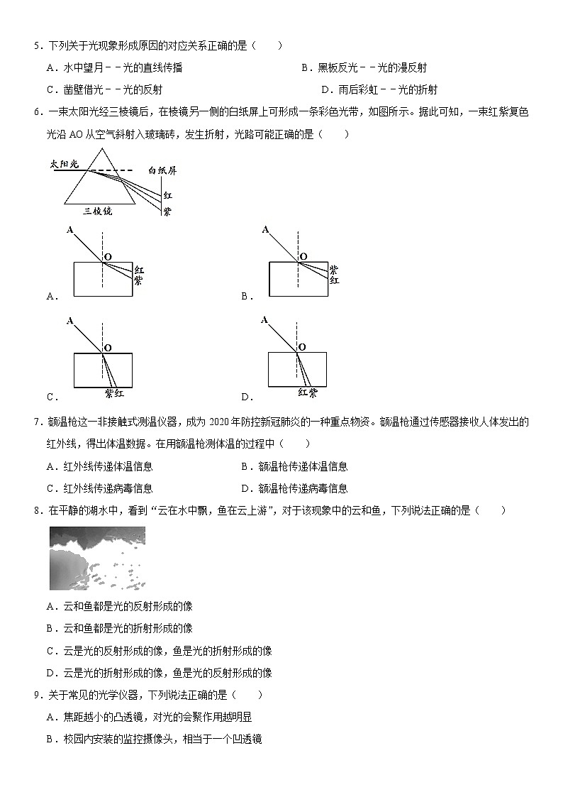 浙江宁波卷02(原卷版) -2020-2021学年八年级下学期期中复习物理部分(浙江专用)第2页