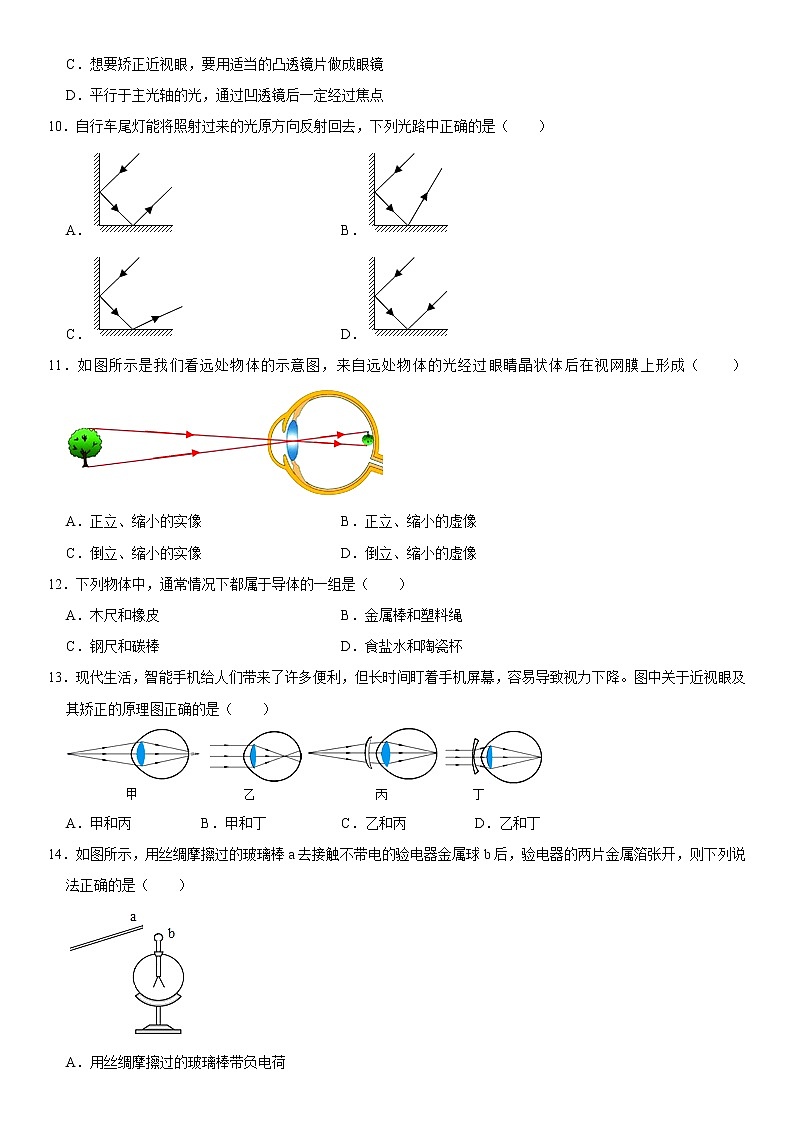 浙江宁波卷02(原卷版) -2020-2021学年八年级下学期期中复习物理部分(浙江专用)第3页