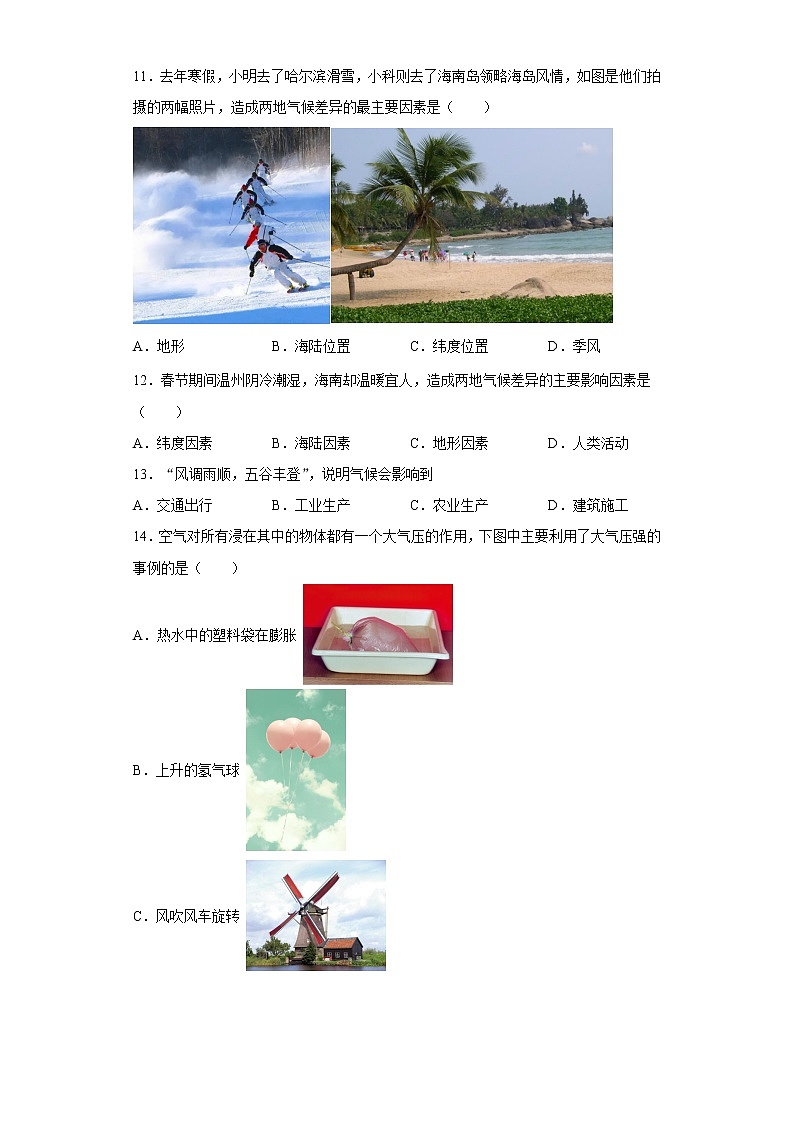 浙江省温州市英才学校八年级科学上学期期中模拟测试卷 2021—2022学年浙教版八年级上科学第3页