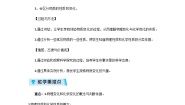 初中浙教版第4章 物质的特性第8节 物理性质和化学性质教案