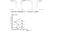 科学八年级上册第2章 天气与气候综合与测试单元测试综合训练题