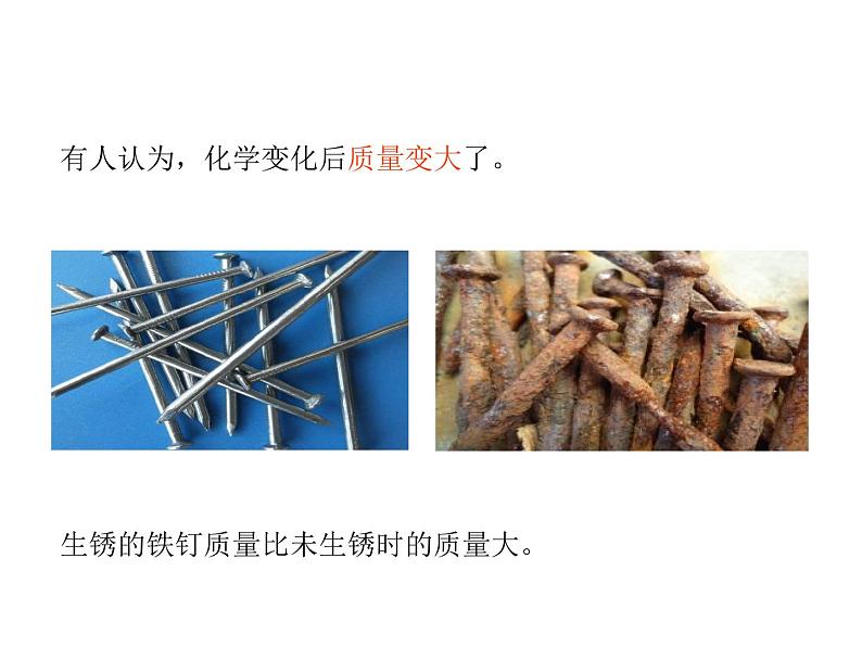 2021-2022学年年浙教版八年级科学下册课件 第3节 化学方程式第4页