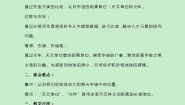牛津上海版七年级下册第12章 	宇宙与空间探索宇宙宇宙起源获奖教案