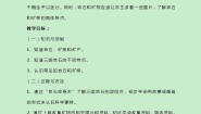 初中科学矿产资源公开课教学设计及反思