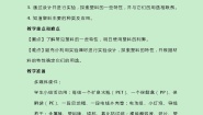 牛津上海版七年级下册塑料一等奖教学设计及反思