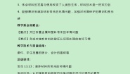 牛津上海版废弃材料带来的环境问题精品教案设计